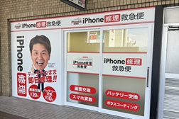 阪急西宮北口店 アクセス 3:3.こちらが当店となります。