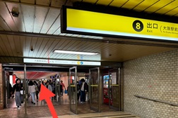 大阪駅前第4ビル店 アクセス 3:3.少し進み❽出口から大阪駅前第4ビルの中にお進みください。