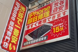 渋谷センター街店 アクセス 7:この看板が目印です。