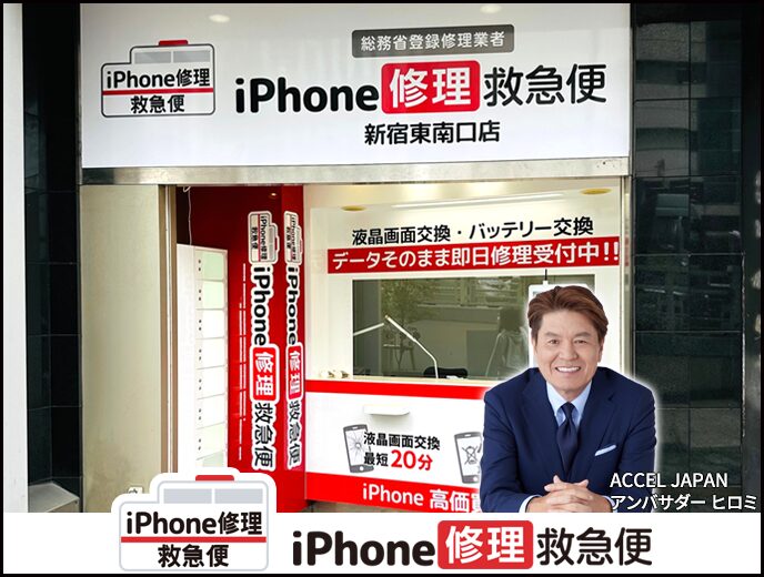 新宿東南口店 の店舗外観写真