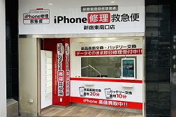 新宿東南口店 アクセス 5:こちらが当店となります。