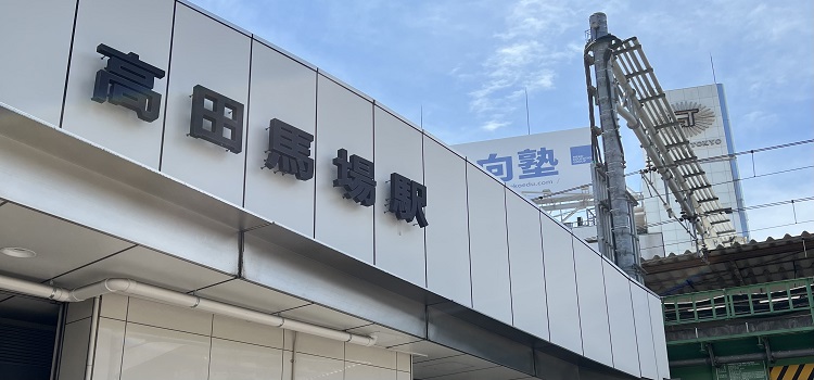 iPhone修理救急便 BIGBOX高田馬場店 (高田馬場駅から徒歩1分 近く) の店舗外観写真