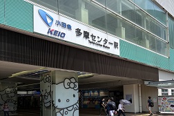 多摩センター駅前店 アクセス 1:小田急,京王多摩センター駅よりご案内します。