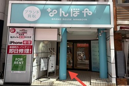 所沢駅前店 アクセス 4:なんぼやさんの2階となります。入口左側の階段よりお上がりください。