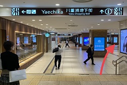 東京駅ヤエチカ店 アクセス 4:少し進むと「Yaechika八重洲地下街」と看板が見えてきます。矢印の方向(右)にお進みください。