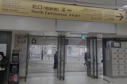 大和駅前店 アクセス 1:1.大和駅北口(相鉄側)よりご案内します。