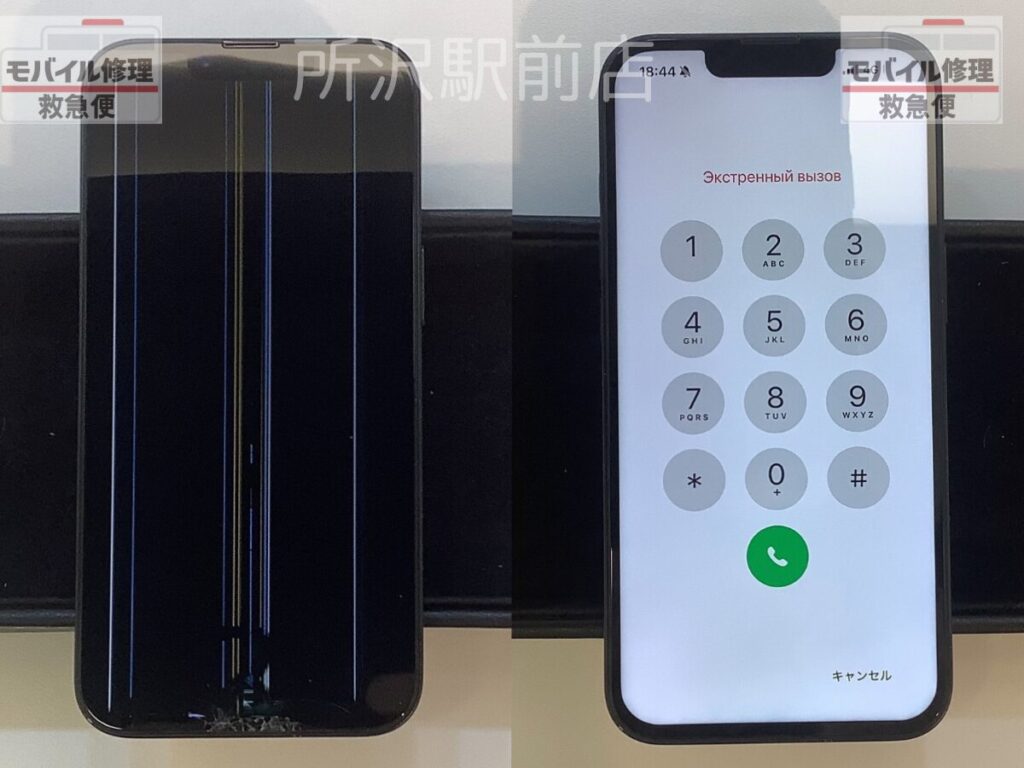 iPhone修理なら【モバイル修理 救急便】へ