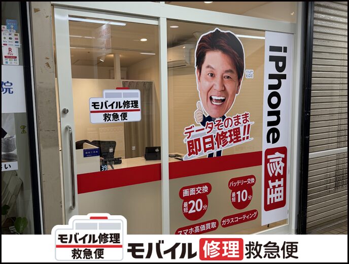 下北沢店 Androidの店舗イメージ
