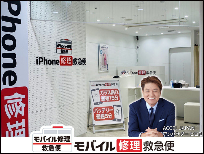 アミュエスト博多店 iPadの店舗イメージ