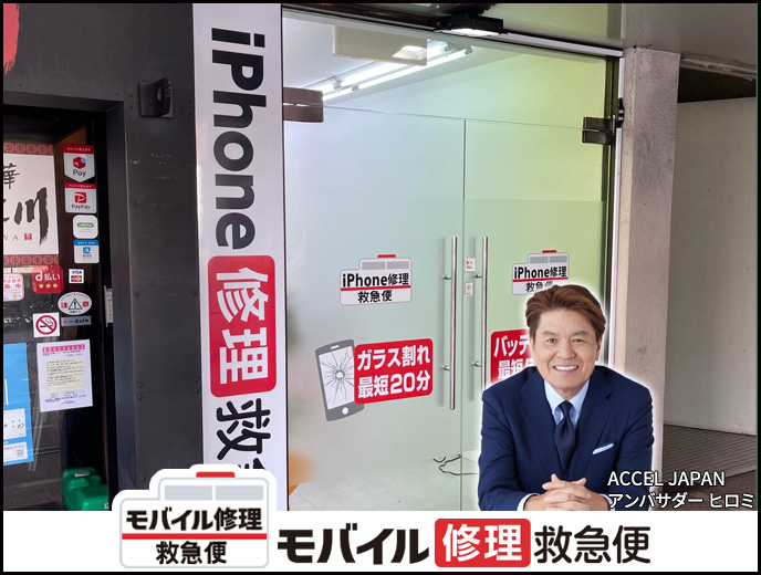 名古屋 金山駅前店 Androidの店舗イメージ
