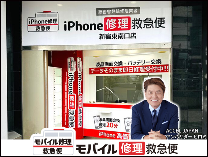 新宿東南口店 の店舗外観写真