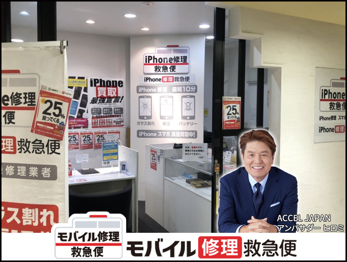橋本駅ビル店