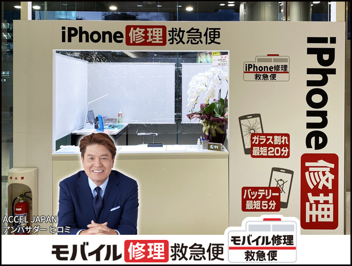 水戸駅前店