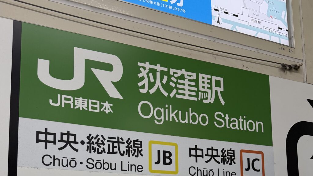 iPhone修理救急便 荻窪駅前店 （荻窪駅 徒歩1分 近く） の店舗外観写真